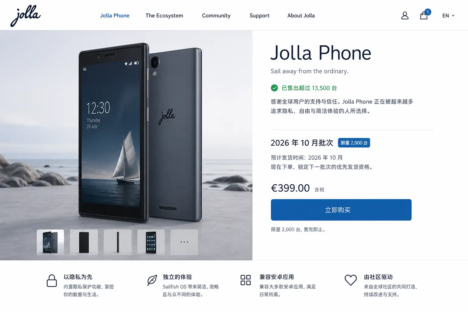 Jolla Phone 卖到 13500 台:小众系统的难题不是上架,是留人